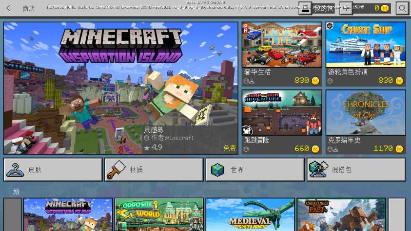 我的世界v1.11.0.54