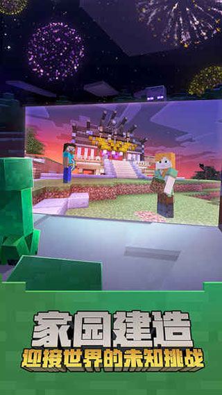 我的世界V1.10.0.51