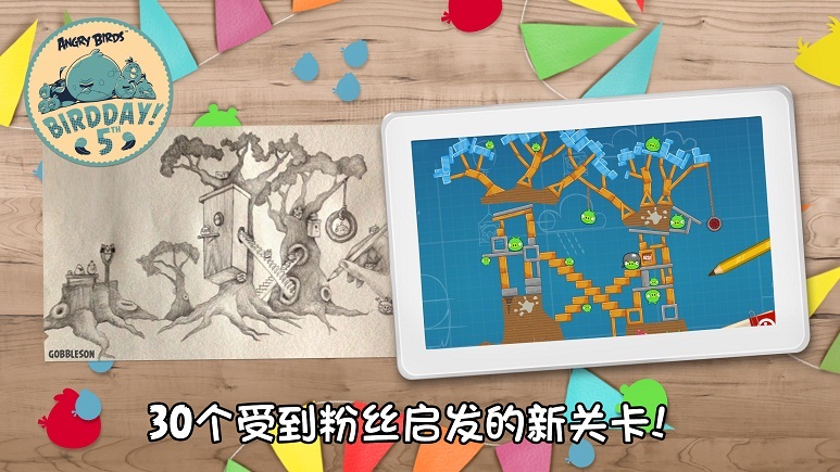 愤怒的小鸟五周年版3