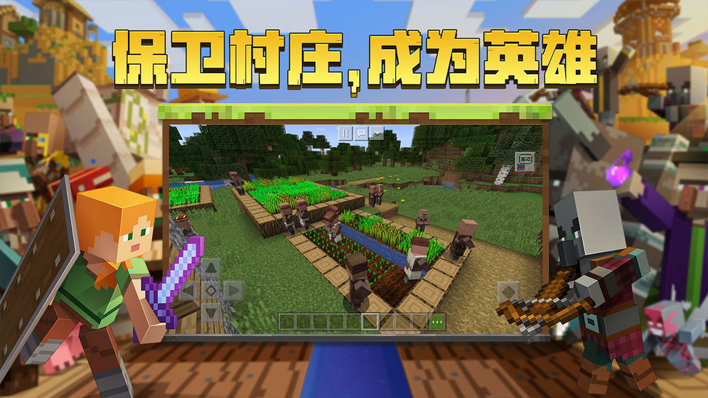 我的世界ios3