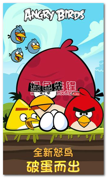 愤怒的小鸟六周年修改版(Angry Birds)V6.0.4 手机免费版1