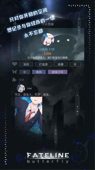 命运线1