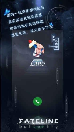 命运线2