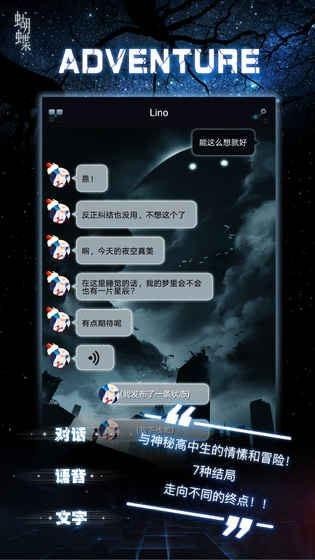 命运线4