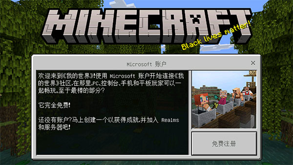 我的世界1.20国际版4