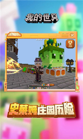 我的世界1.20国际服3