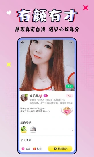 恰恰软件1