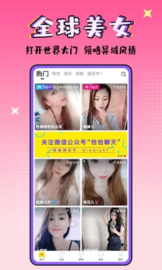 恰恰软件2