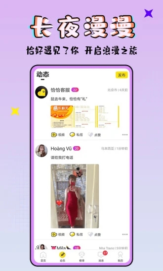 恰恰软件3