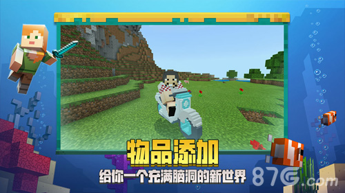 我的世界1.1手机版5