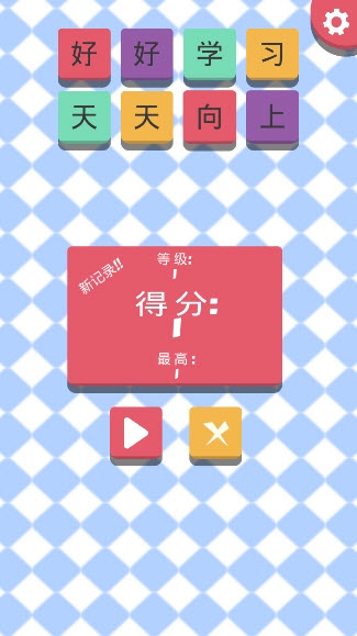 恐龙数学安卓版1