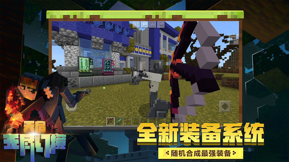 我的世界1.19.10国际版1