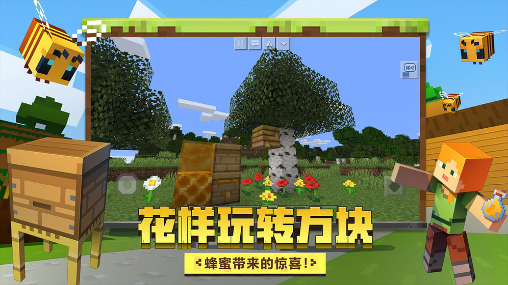 我的世界1.19.10国际版3