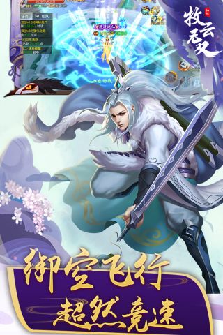 御剑萌仙传2