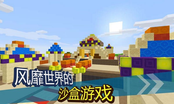 我的世界单机版2