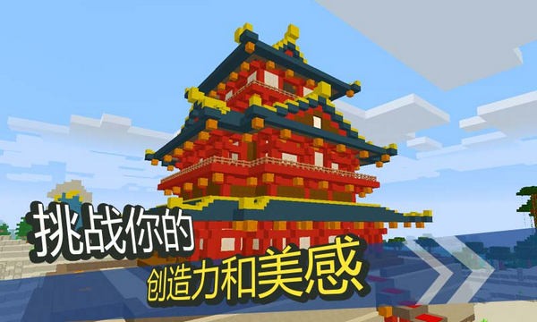 我的世界单机版3