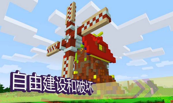 我的世界单机版4