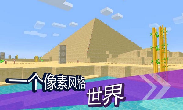 我的世界单机版5