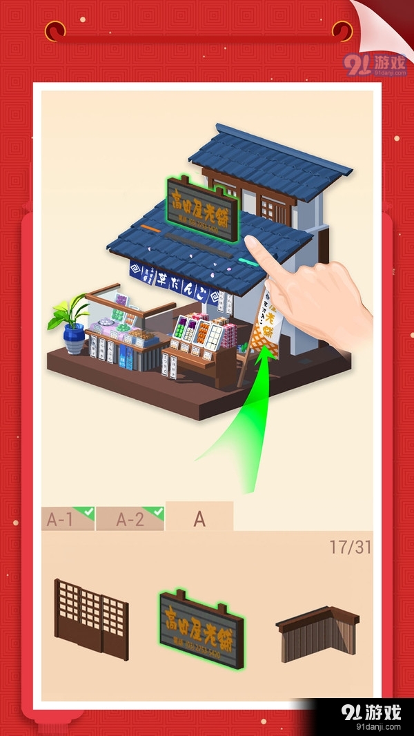 我爱拼模型20233