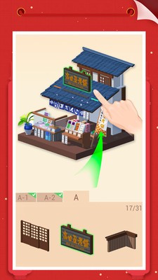 我爱拼模型1.9.43
