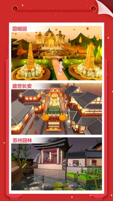 我爱拼模型1.9.44