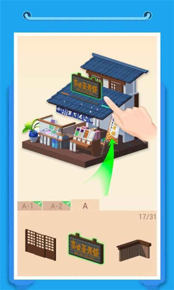 我爱拼模型无限钻石金币1