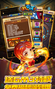 我叫MT奇幻之旅首充福利版V2021 安卓版3