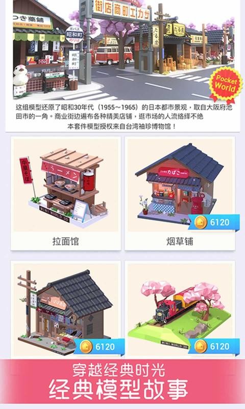 我爱拼模型1.9.8.14