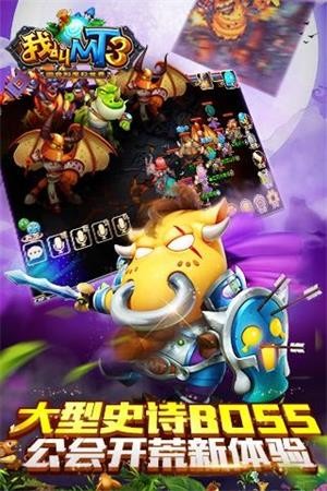 我叫MT3满V版4