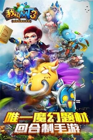 我叫MT3满V版5