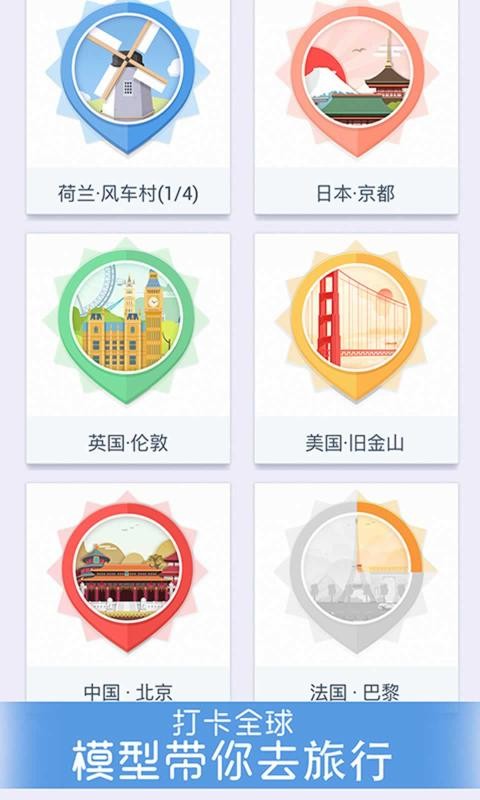 我爱拼模型1.8.71