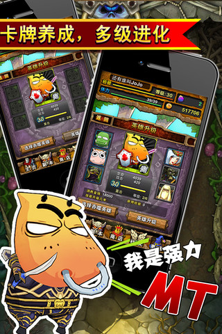 我叫MT助手2