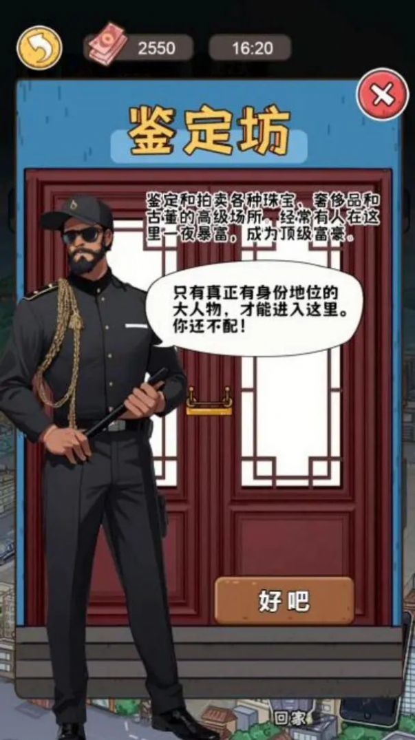我养你阿打工逆袭记(免广告)折相思版2