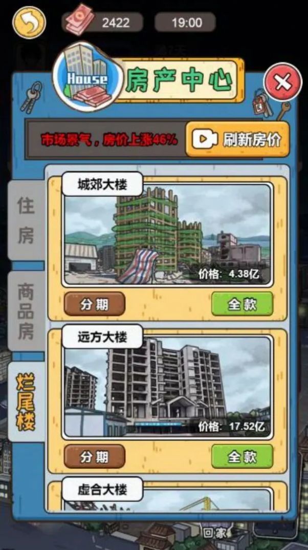 我养你阿打工逆袭记(免广告)折相思版3