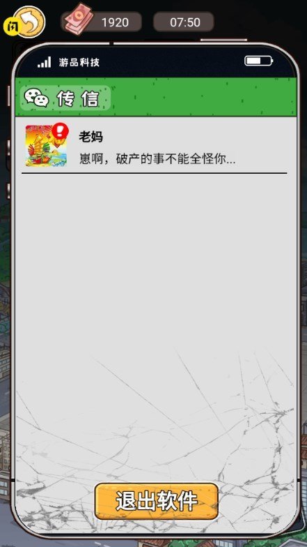 我养你啊游戏无广告版1