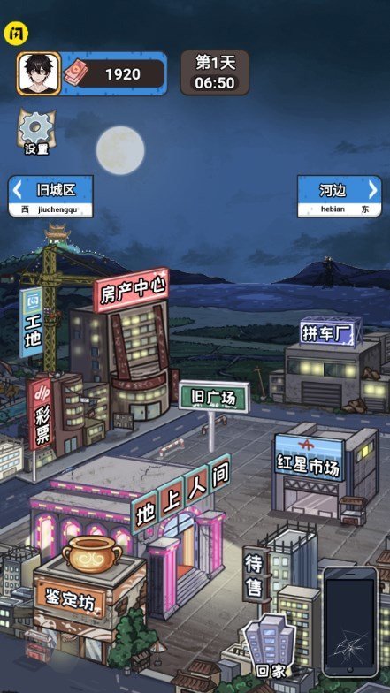 我养你啊游戏无广告版3