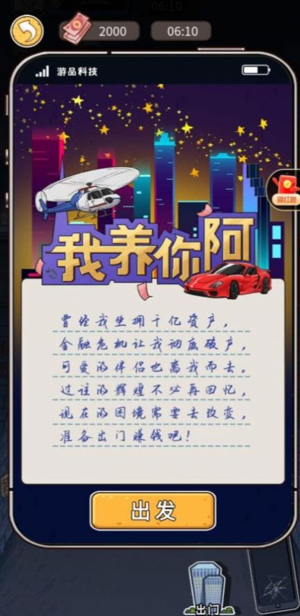 我养你啊免广告3