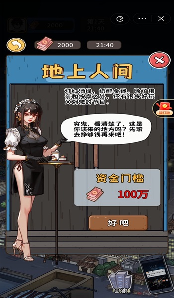 我养你啊2