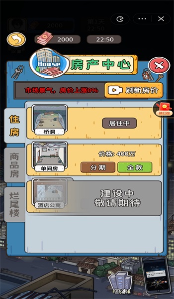 我养你啊3