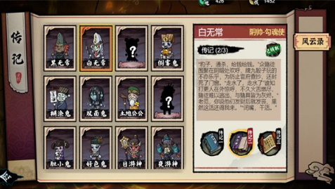 我在阴间当差2