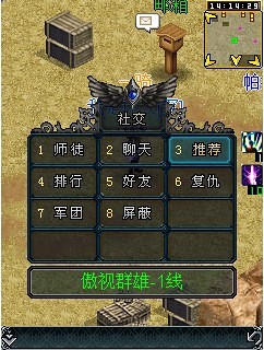 君王OL2