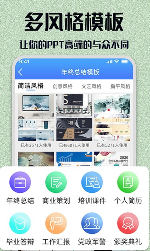 快闪PPT3
