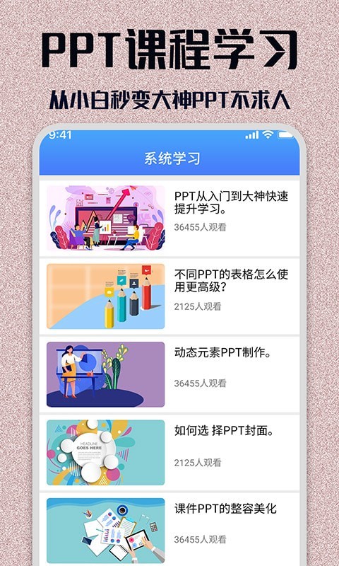 快闪PPT4