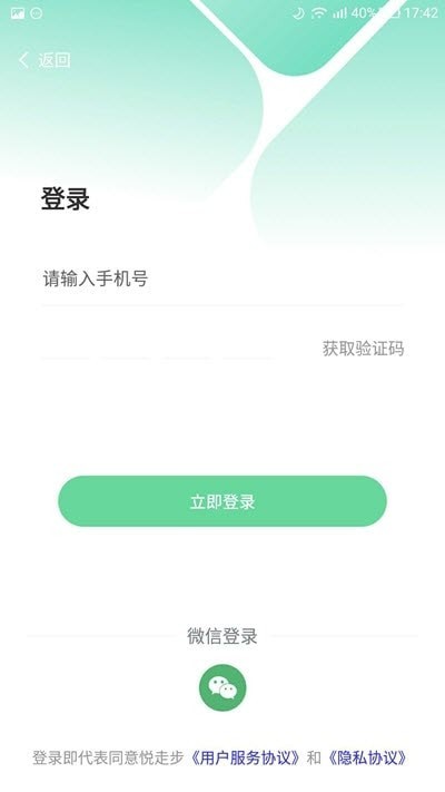 悦走步2