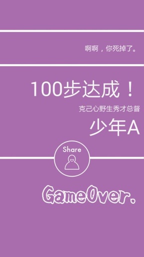名为人生的RPG4