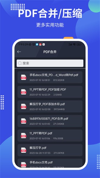 PDF24 tools手机版2