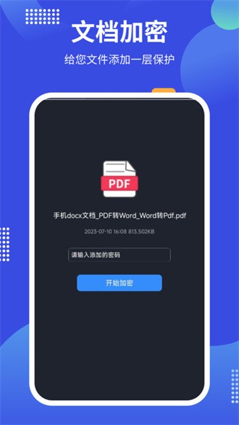 PDF24 tools手机版3