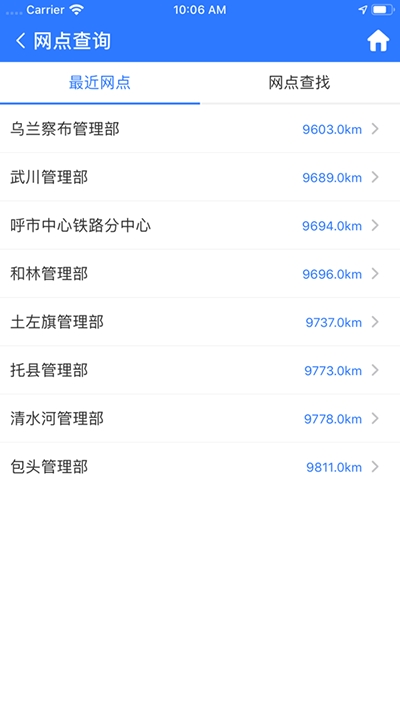 呼和浩特公积金2