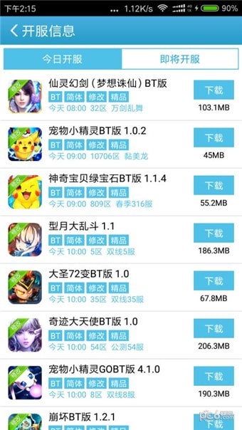 吾爱游戏宝盒apk3