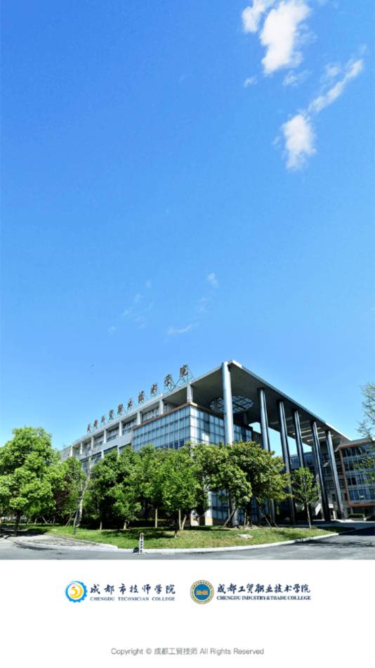 成都工贸技师4